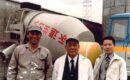 生コン製造事業開始